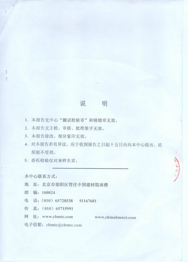 深圳品牌隔音窗隔音玻璃--檢測報 深圳品牌隔音窗隔音玻璃--檢測報